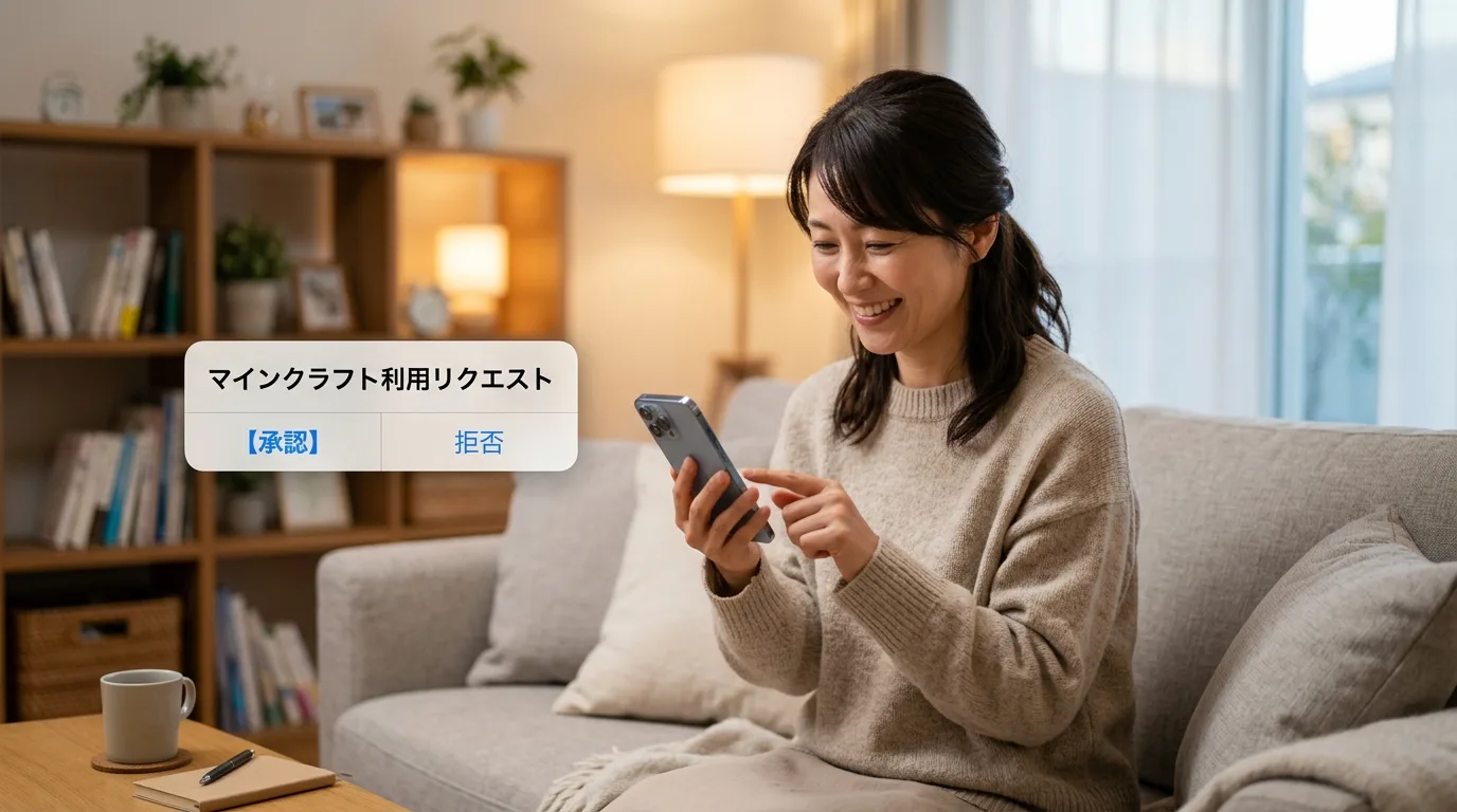 Microsoft Family Safetyアプリで保護者が子供のPC利用時間を管理するスマホ画面